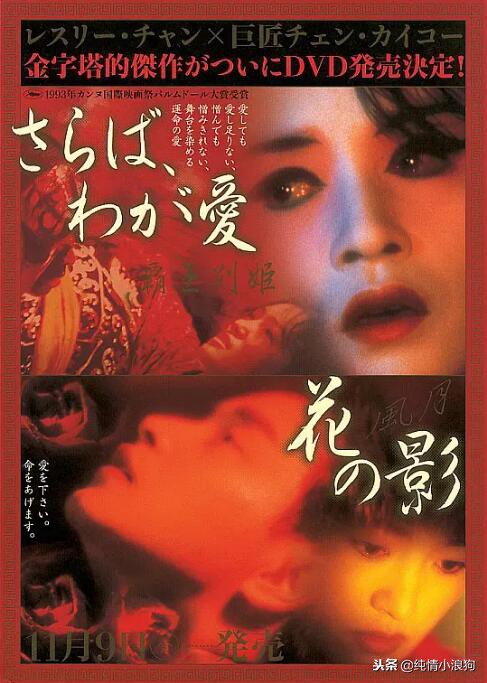 霸王别姬是中国最好的电影吗,霸王别姬电影完整版免费观看