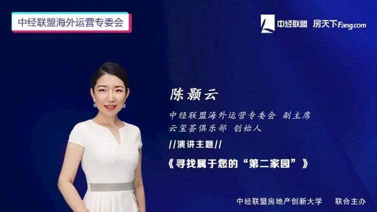 中经联盟运营专委会,寻找第二家园