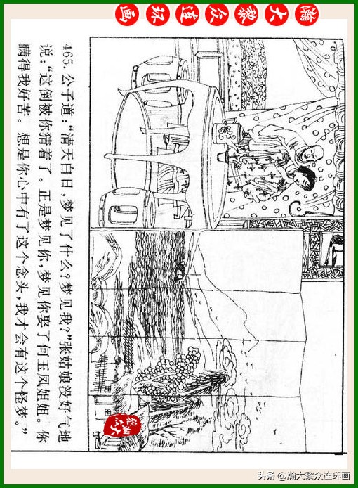 瀚大黎众连环画十美图,瀚大黎众连环画红楼梦60册