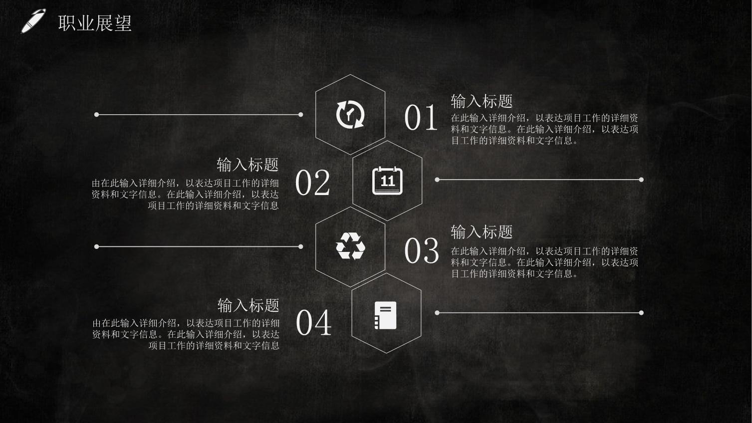 ppt大学生职业生涯规划背景图下载,职业生涯规划书模板ppt免费下载