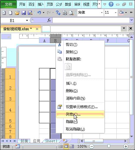 wpsexcel表格列宽调整到一页高度,如何调整excel行高列宽为厘米