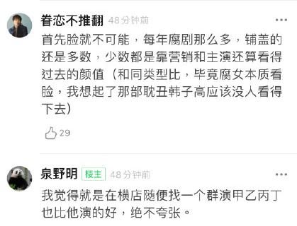 同样是腾讯的崽，《撒野》像继子《皓衣行》才是亲生