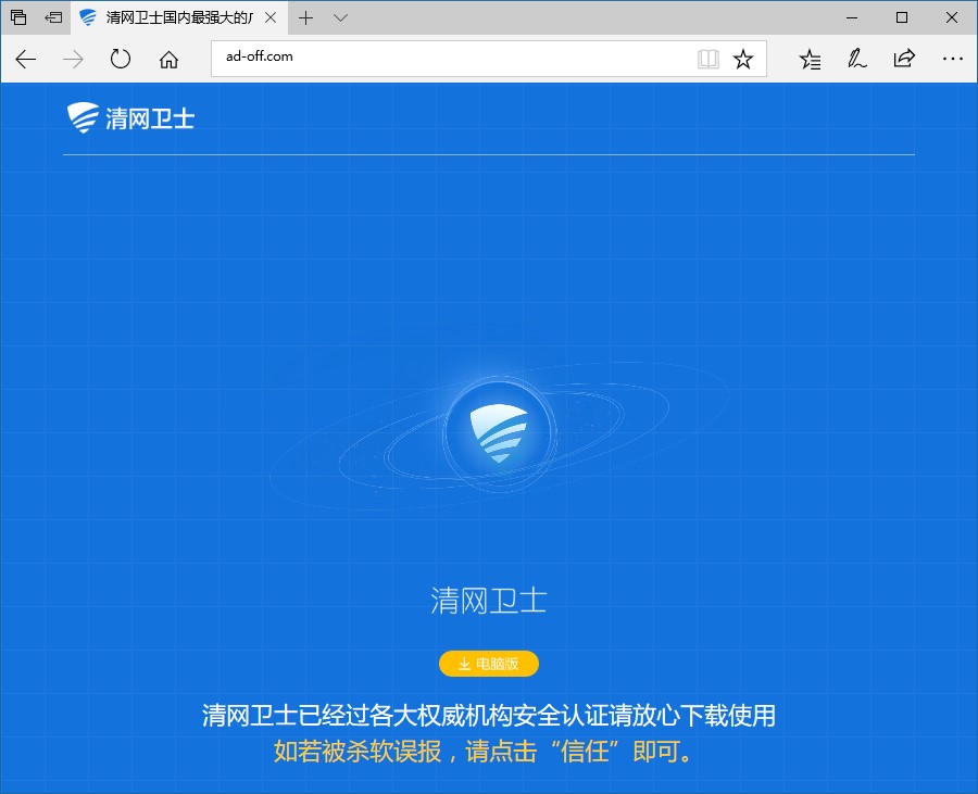 2018过去的我们,流氓软件病毒