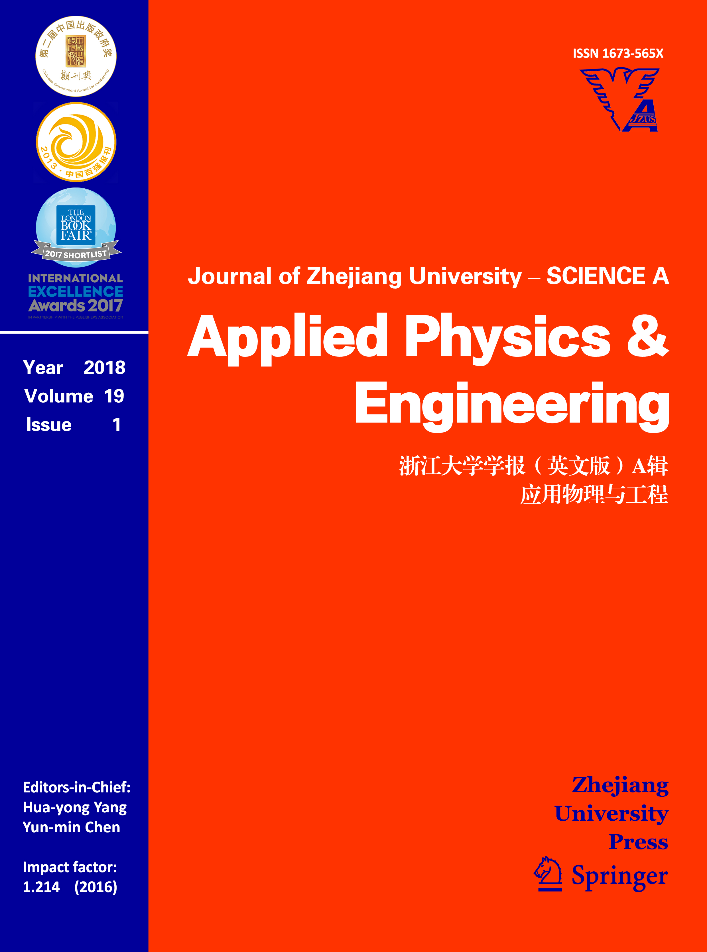 学术不端浙大,学术不端事件后续