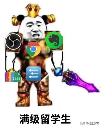 留学网课必备软件哪个好点,网课必备用品