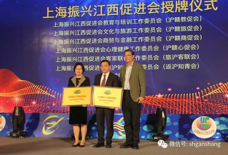 上海江西商会和赣商会,上海江西商会大会