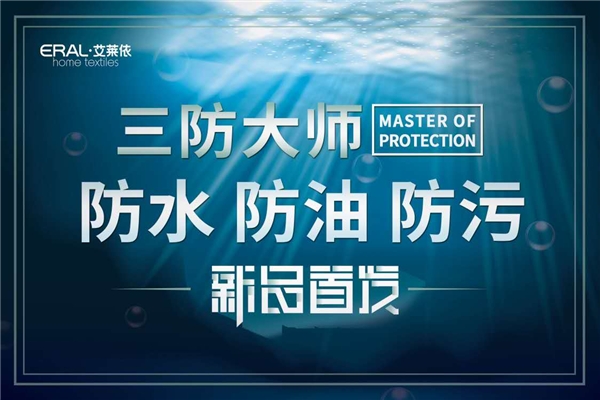 艾莱依家纺鹅绒被是几线品牌,艾莱依家纺鹅绒被