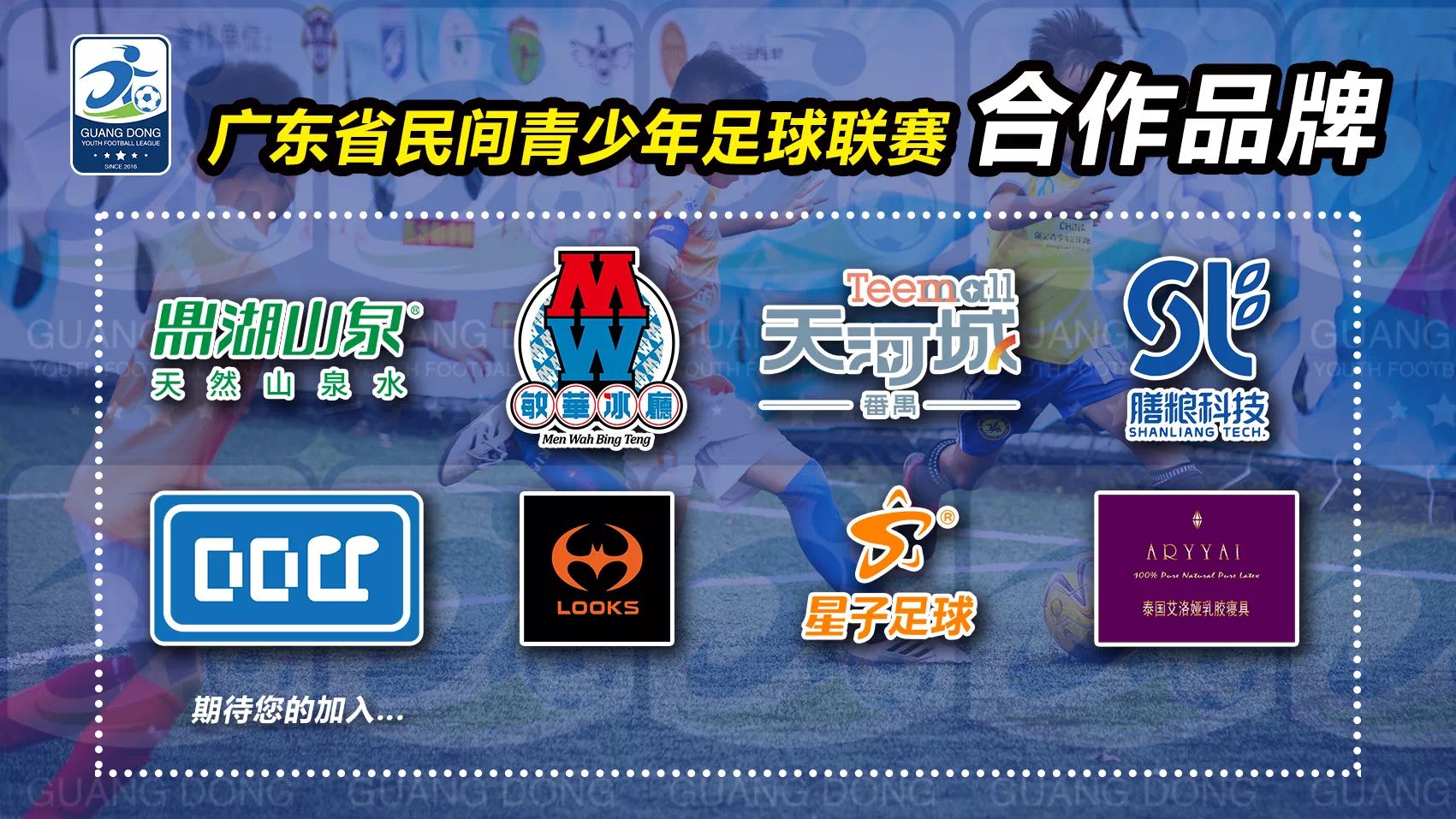 东莞足球队胡志军,广东足球名将胡志军