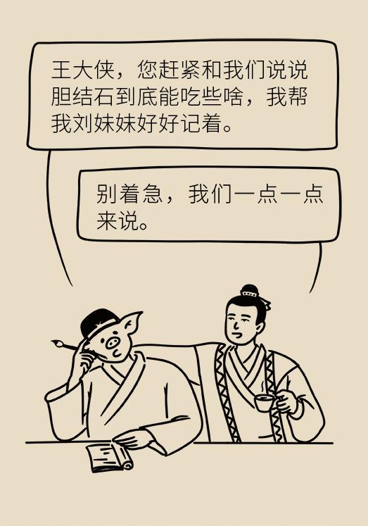 胆结石患者宜吃哪些食物,胆结石患者除了喝稀饭还能吃什么