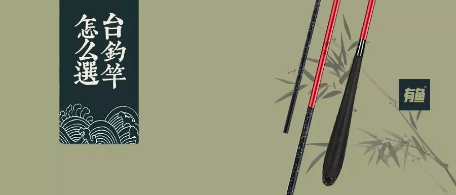 台钓竿新手推荐尺寸,台钓竿新手买什么规格