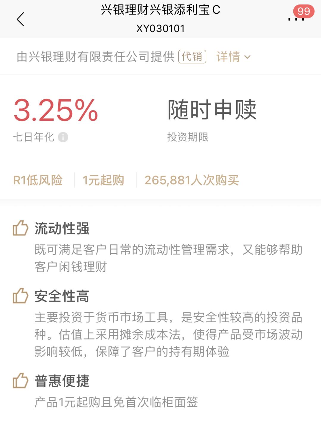 余额宝替代品凉了钱存哪里最划算,余额宝的10大建议