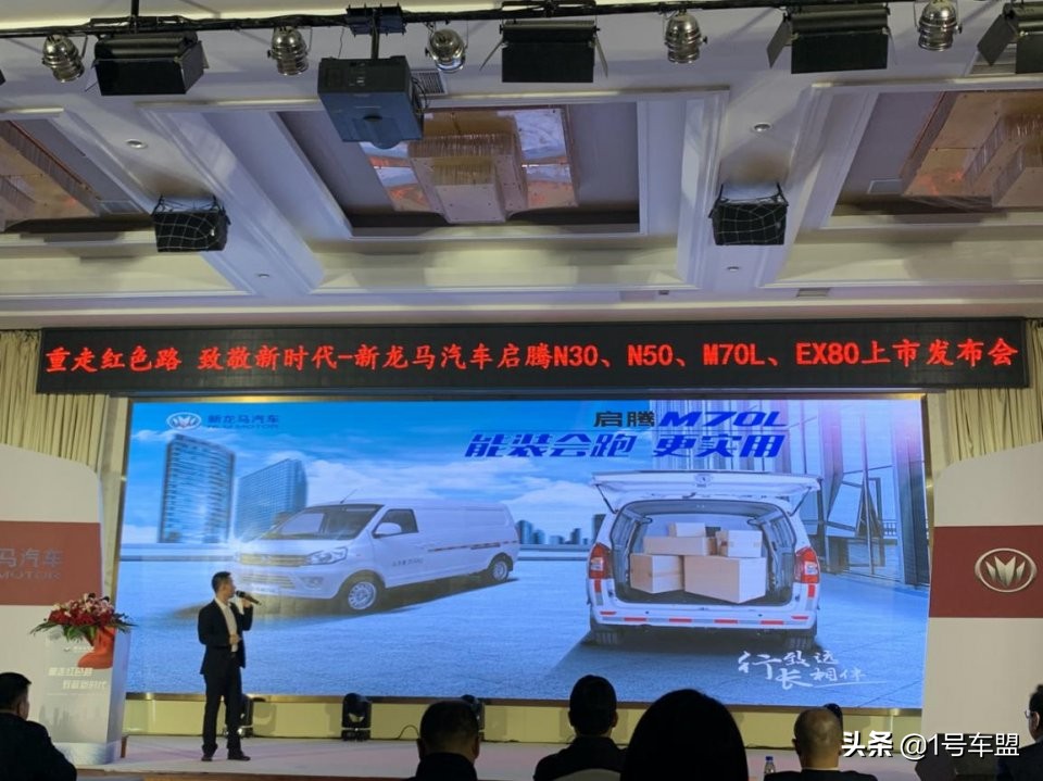 新龙马汽车龙岩工厂,福建龙岩新龙马汽车股份有限公司