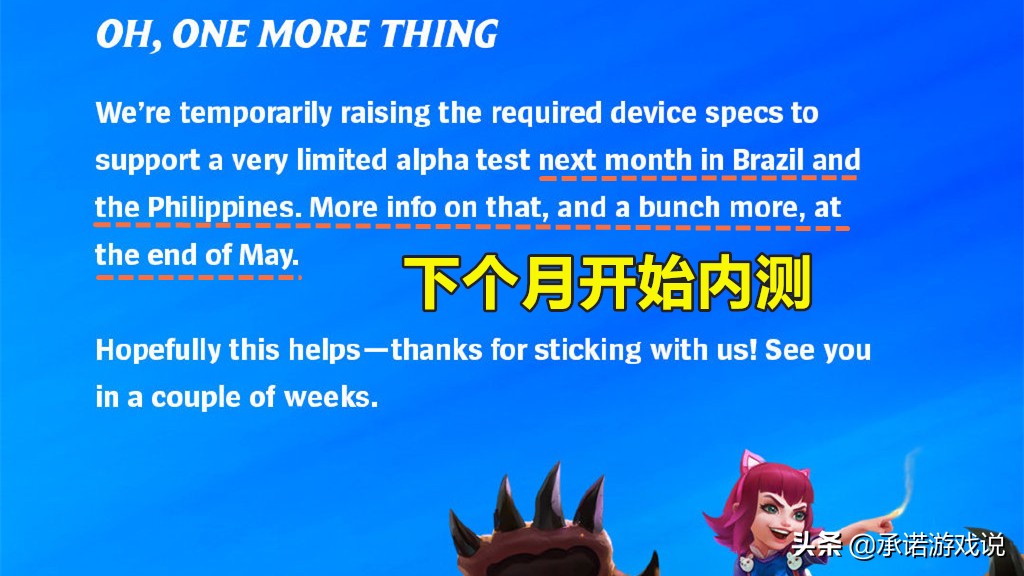 lol手游即将上线正式服的英雄,lol手游即将来袭你做好准备了吗