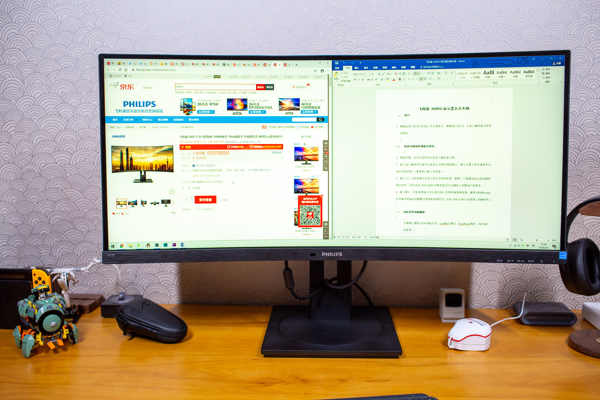 飞利浦345m2r34寸显示器评测,34寸144hz显示器推荐4k飞利浦