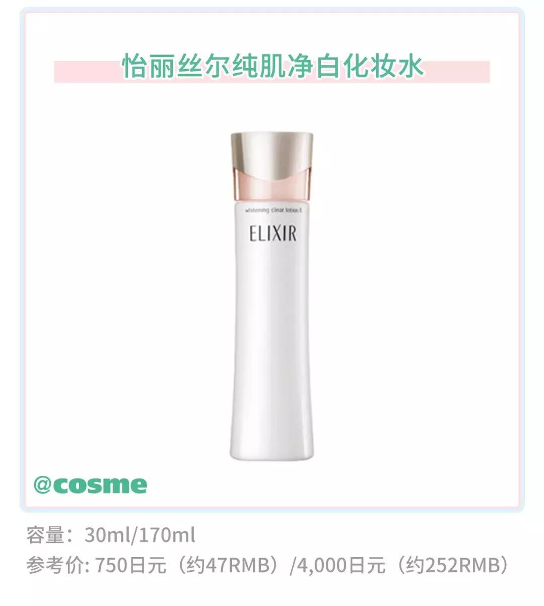 在日本销量第一品牌,资生堂口碑最好的4款