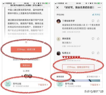 科学增长知识,爆发式增长办法
