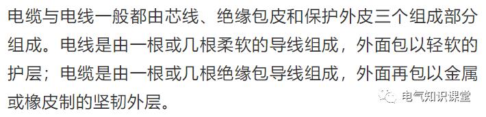 电线规格怎么选,电线电缆的规格型号及敷设方式