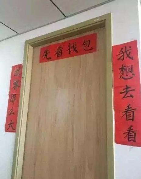 奇葩春联双面贴,奇葩春联的照片