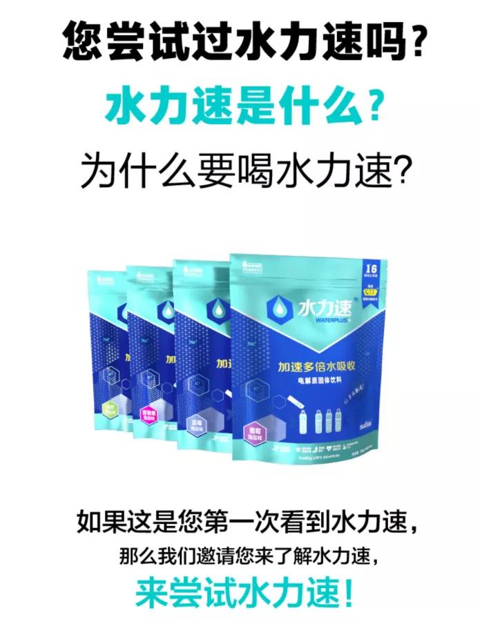 水力速电解饮料口味测评,水力速电解饮料买哪一款