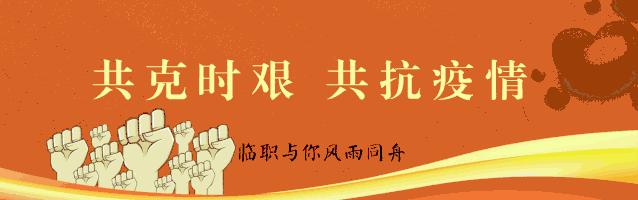 临职战“疫”｜宅家学技，一分钟制作超实用的证件照