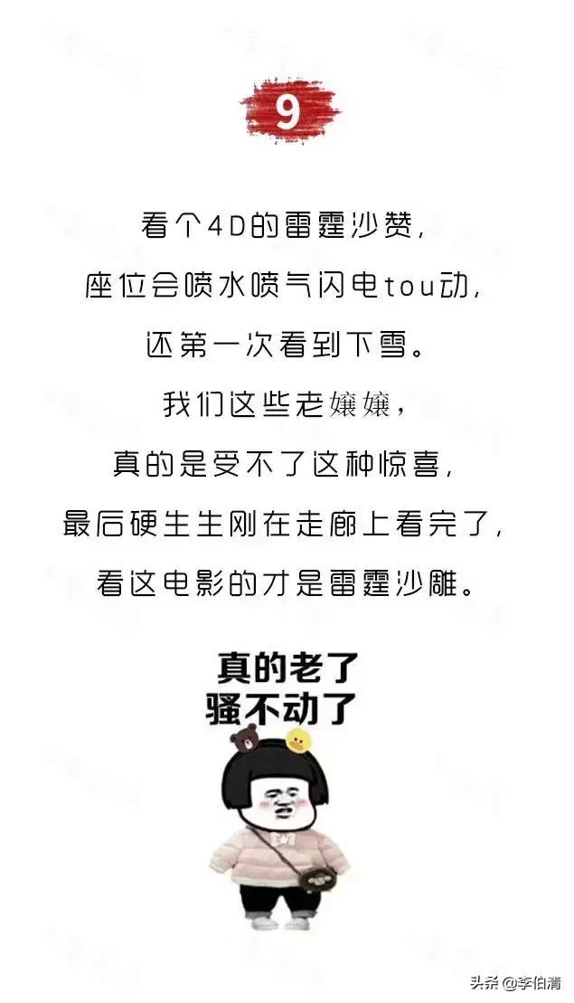 为什么去看4d电影会害怕,4d电影有必要看吗