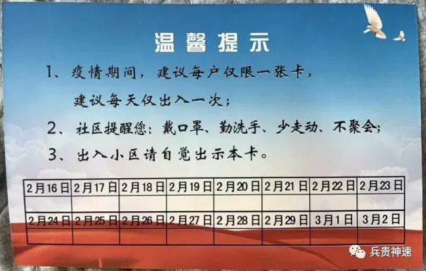 出入证查询进度,出入证查询记录