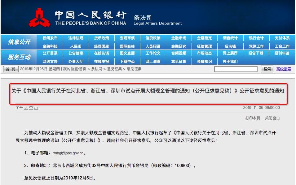 公转私被银行查怎么办,个人银行账户流水多少会被查