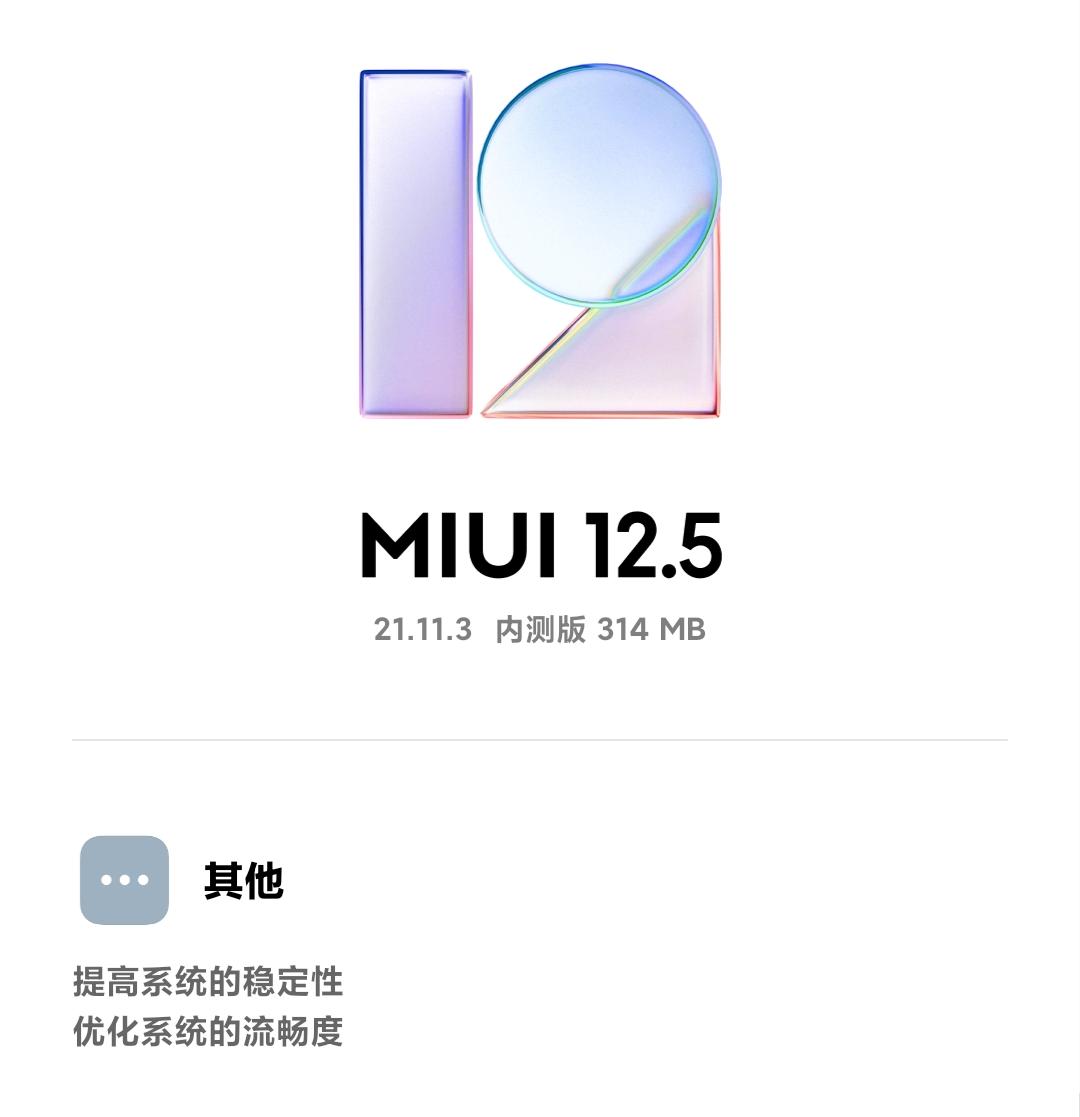 miui12.5.6稳定版新功能,小米8升级miui12.5.3版本怎么样