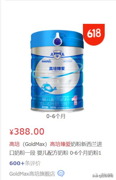 高培臻爱奶粉是国产还是进口,国产奶粉价格虚高吗