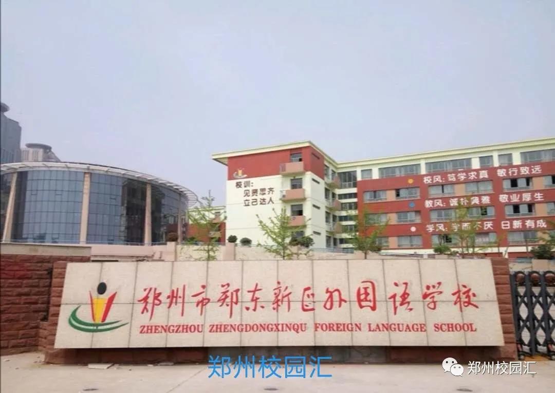 郑州加拿大枫叶小熊小学,郑州最好小学排名前十名