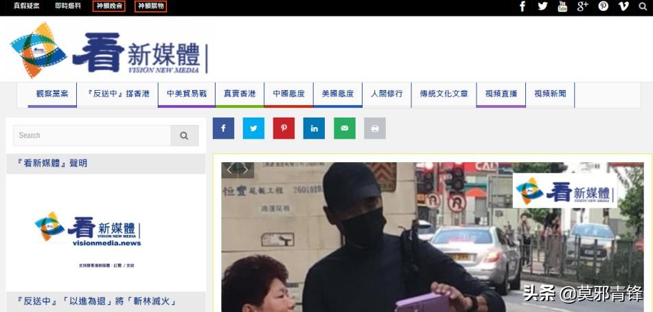 误伤“友军”：“*轮法**功”外围媒体记者在香港遭“废青”泼油