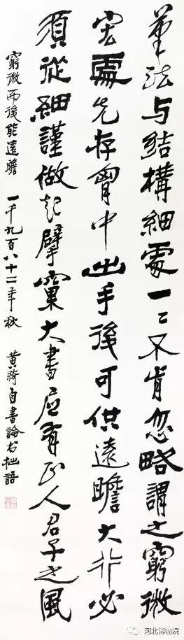 《笔帘留香——河北博物院藏黄绮书画精品展》（二）