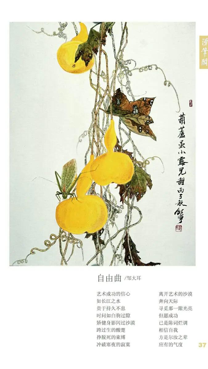 邹大耳写意画作品欣赏,邹大耳写意作品欣赏