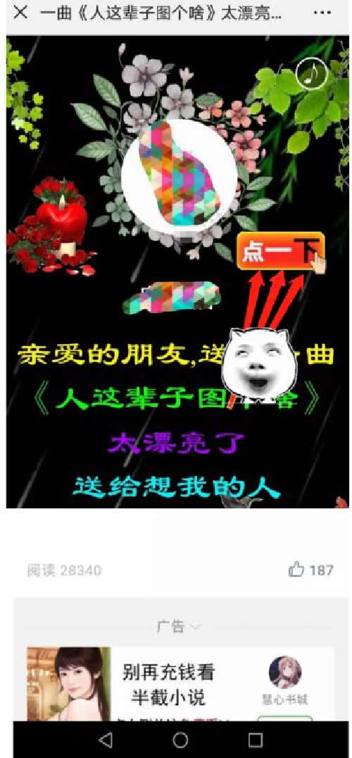 老年公众号怎么盈利,老年人推广赚钱模式