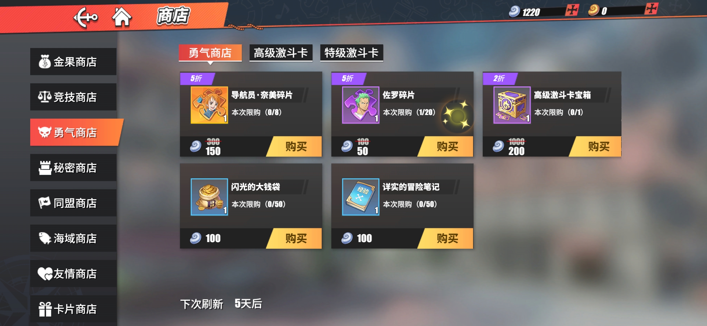 航海王热血航线索隆具体上线时间,航海王热血航线索隆强度分析