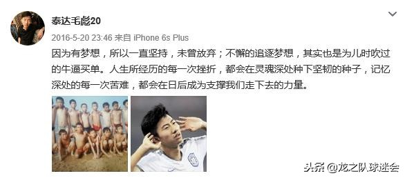 从希望之星舞台走出来的选手,毛彪首次出场进球