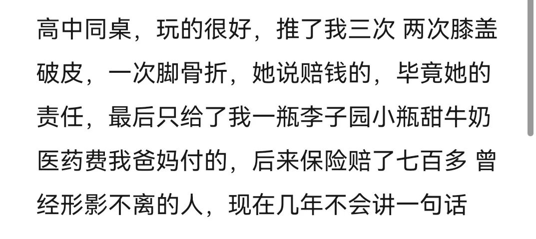 被恶作剧最惨的人,被恶作剧的下场