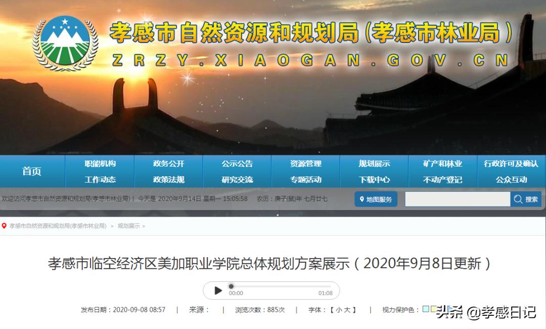 孝感市现在有几所大学,孝感四大重点大学