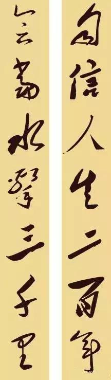 毛主席的书法对联，写尽情怀与智慧！