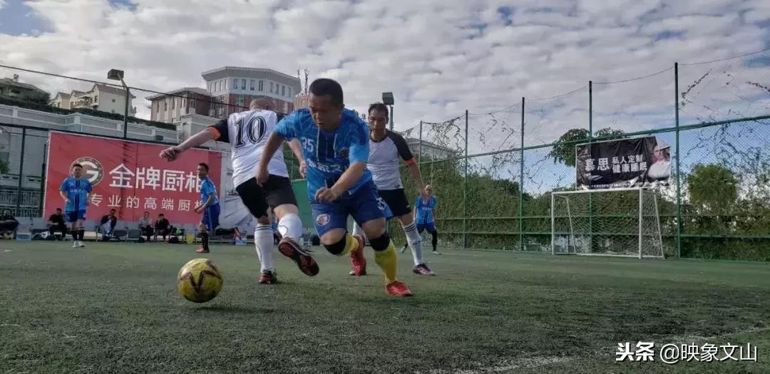 厉害了！我们的映象文山闪电波波足球队