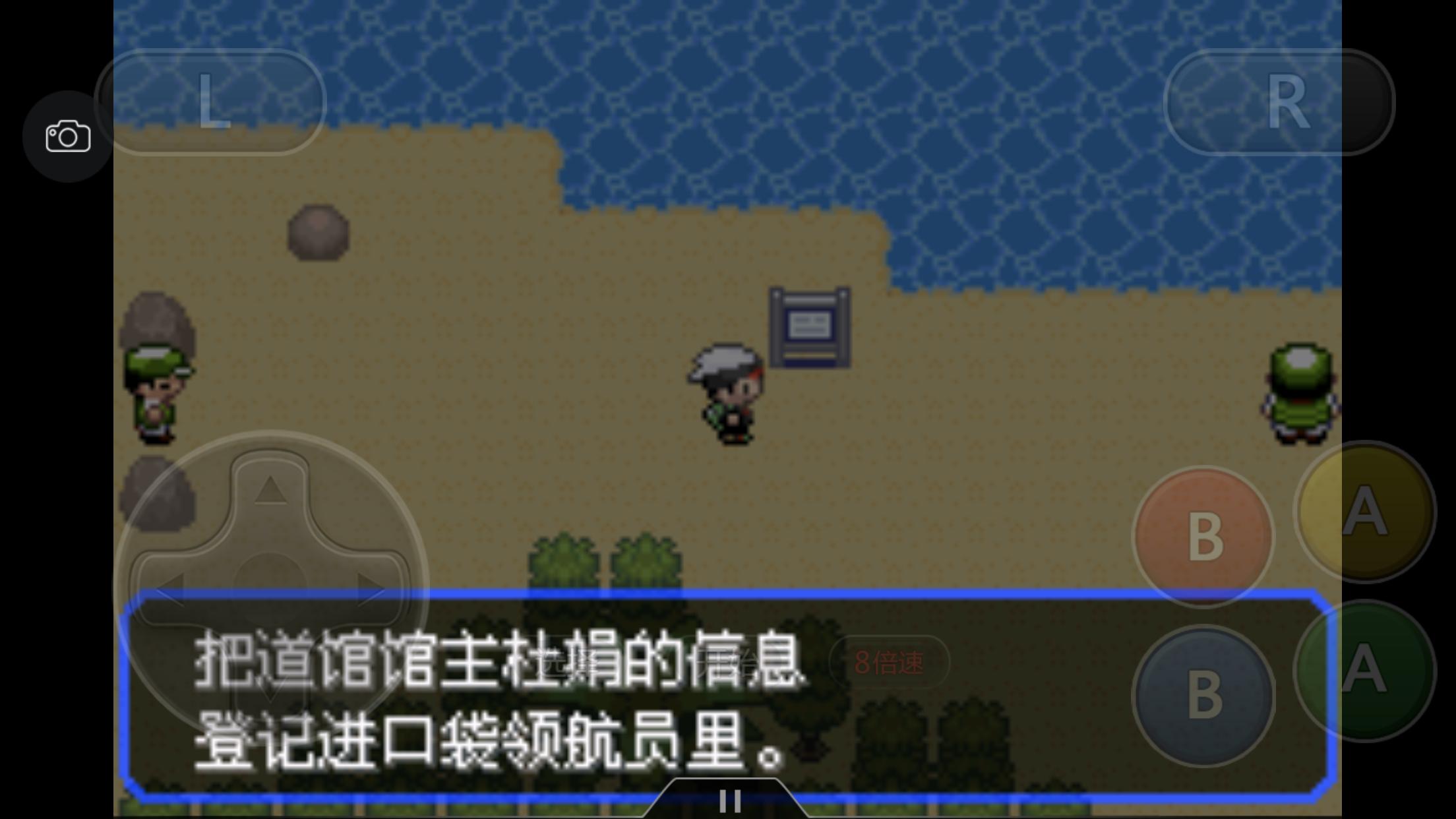 口袋妖怪之究极绿宝石四解说,口袋妖怪之究极绿宝石攻略三周目