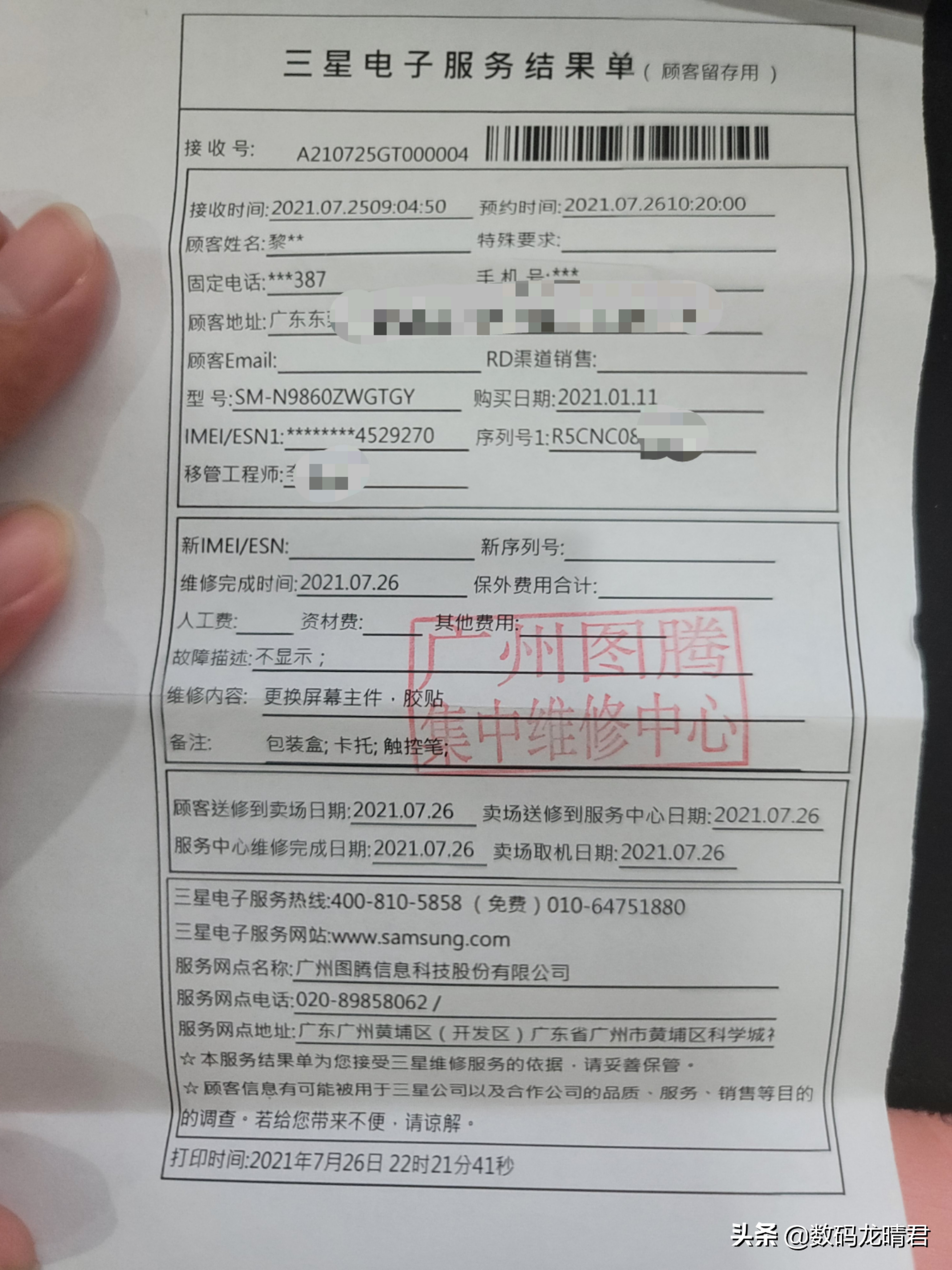 三星售后真实现状,三星手机为什么没售后