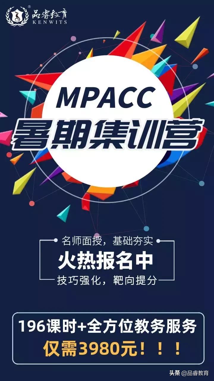会计类考研除了mpacc还有什么,会计考研mpacc