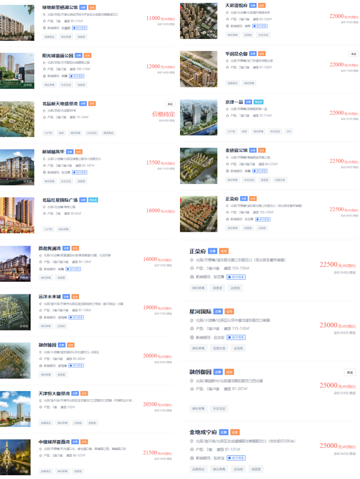 你好，我叫北辰！