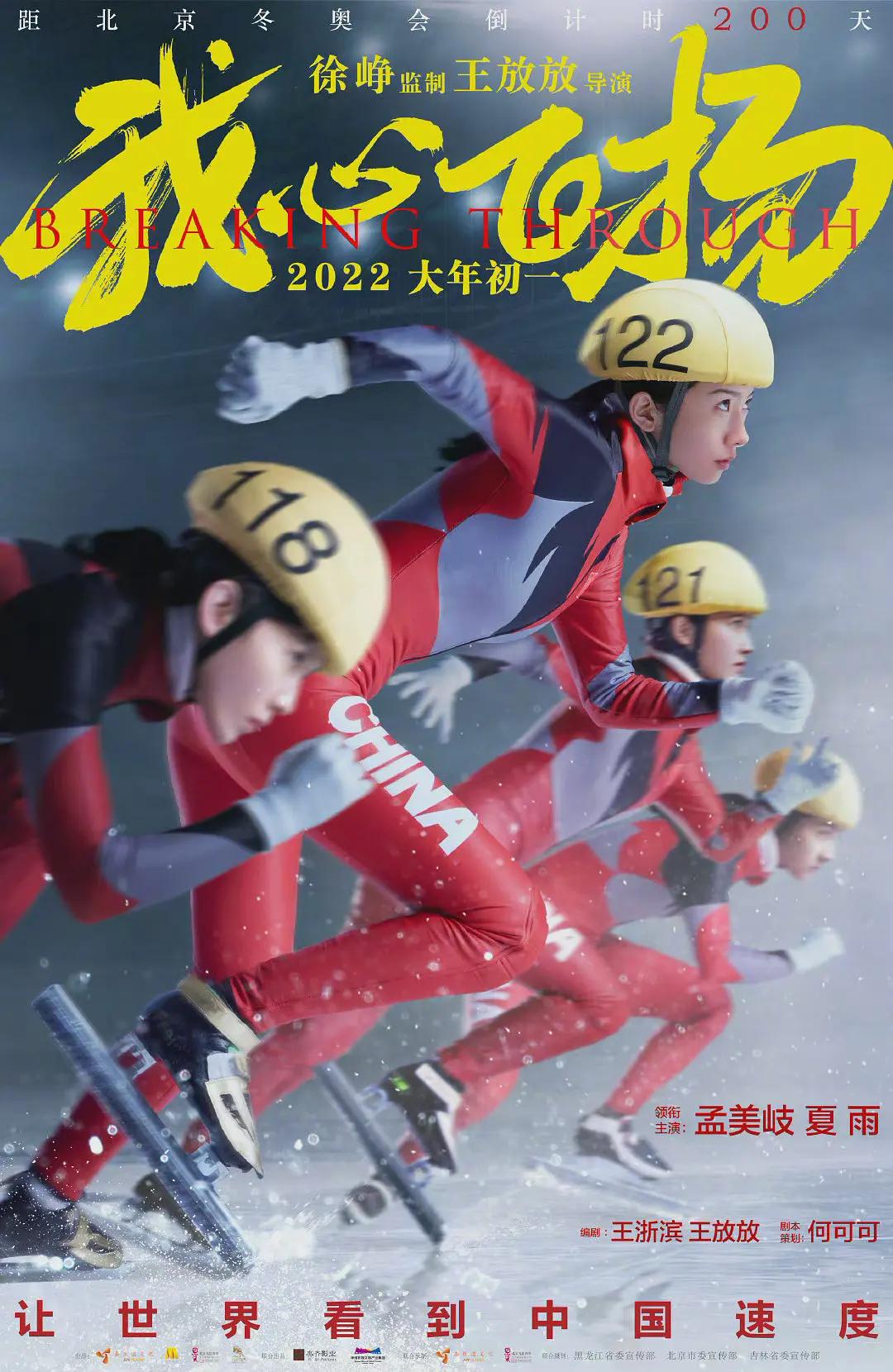 2020年电影票房排行榜,中国电影大数据盛典易烊千玺吴京