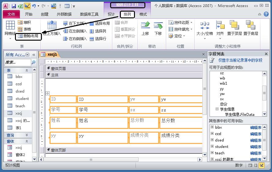 access数据库不能建立索引的类型,如何用access做成管理数据库