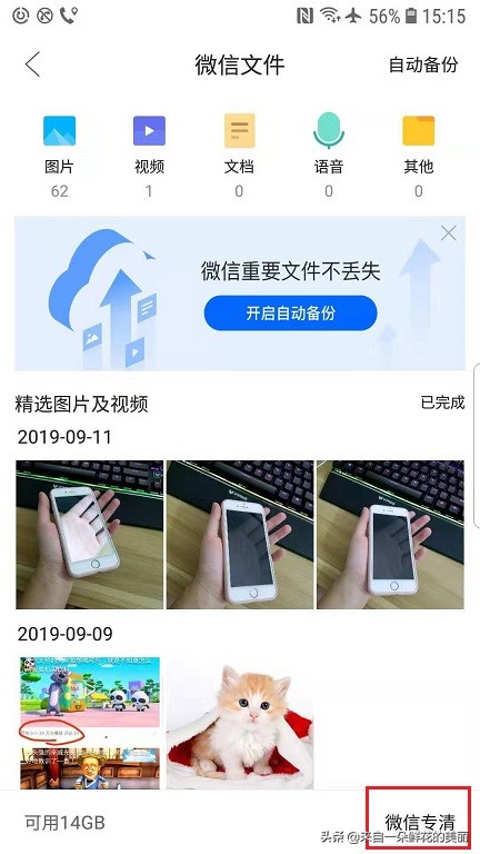 2个超实用的微信小技巧,5个微信实用小技巧快get起来