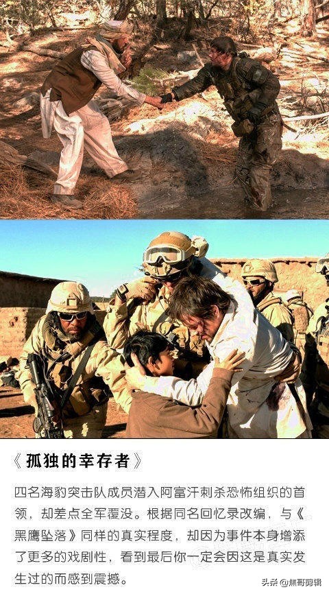 十部由真实事件改编的电影,美国911事件真实改编电影解说