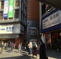日本jr新宿,日本jr新宿站通道