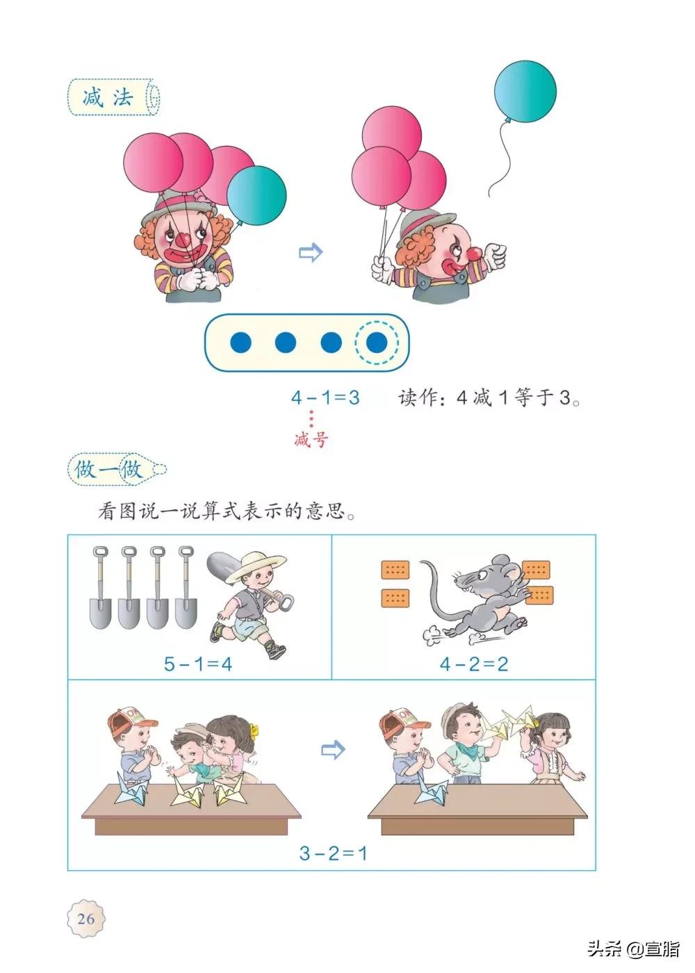 人教版小学一年级上数学电子课本,电子课本人教版数学一年级下册